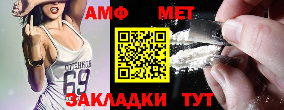 Амфетамин  Вход с VPN  Красноярск  АМФЕТАМИН 98% 