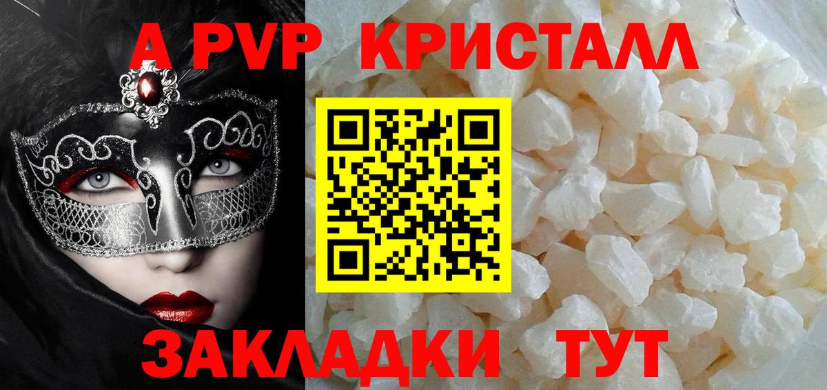 А ПВП СК КРИС Красноярск
