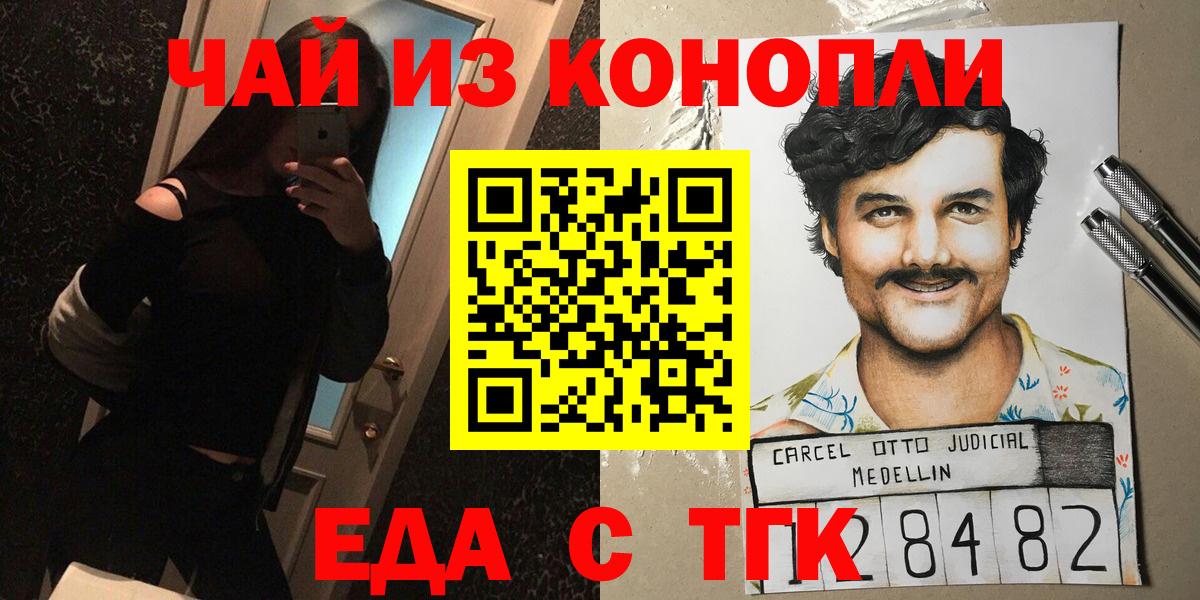 Canna-Cookies конопля  Вход с VPN  Красноярск 