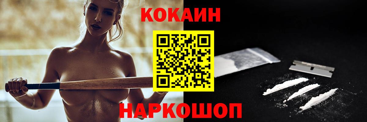 Cocaine Колумбийский Красноярск