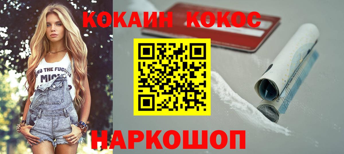 КОКАИН Эквадор  Вход с VPN  Cocaine Fish Scale  где купить наркоту  Красноярск 