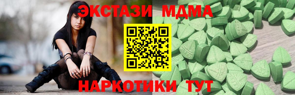 Экстази 300 mg  Ecstasy 99%  Красноярск  Экстази  Вход с VPN 