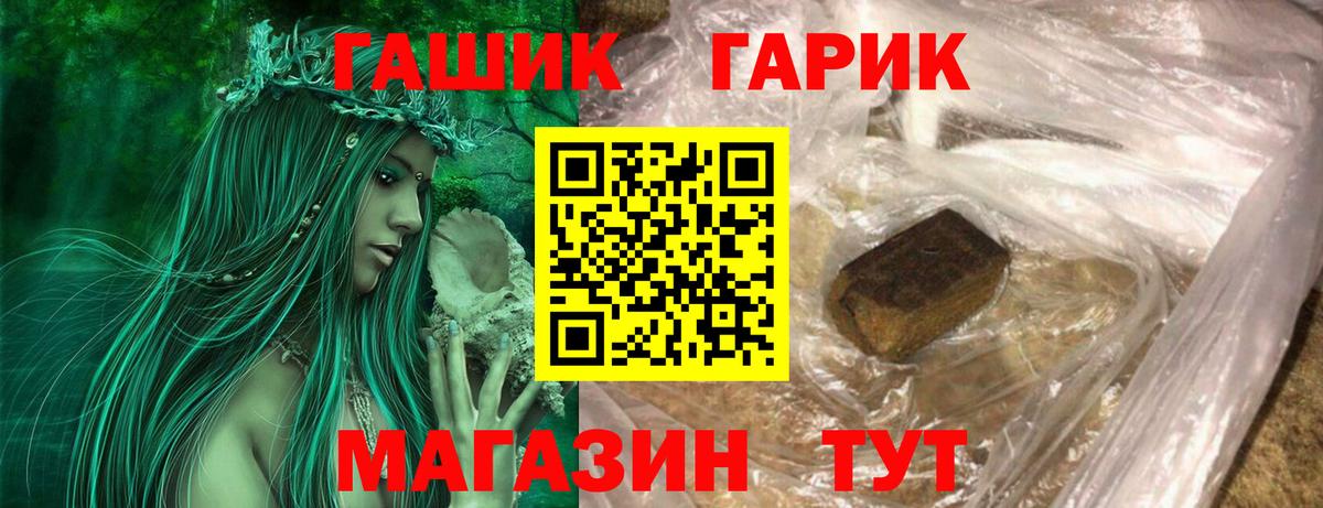 Красноярск  ГАШИШ гарик  Вход с VPN 