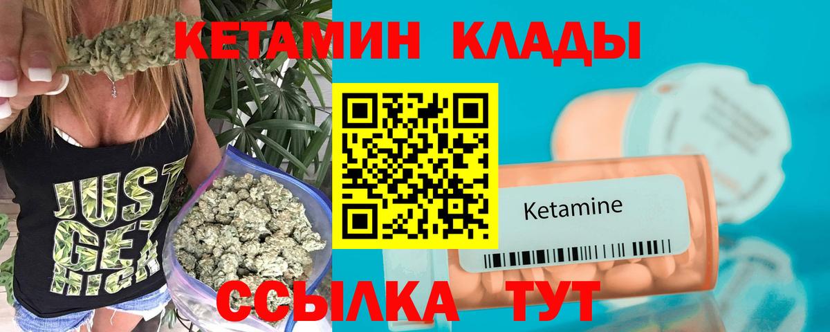 КЕТАМИН ketamine  дарк нет официальный сайт  Красноярск  Вход с VPN  Кетамин VHQ 