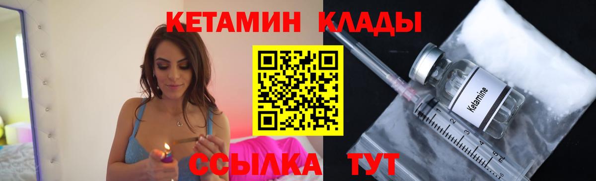 Кетамин ketamine Красноярск