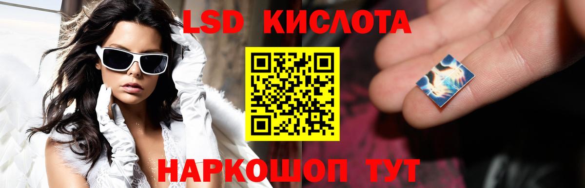 ЛСД экстази кислота  ЛСД экстази ecstasy  ЛСД экстази  Вход с VPN  Красноярск 