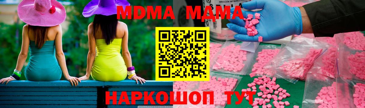 МДМА кристаллы  MDMA  Красноярск  Вход с VPN 