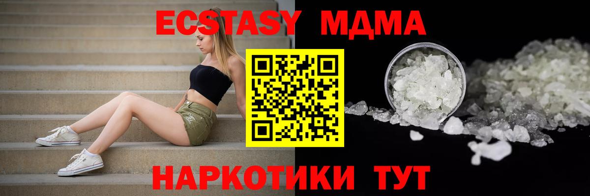МДМА молли Красноярск